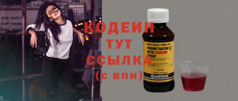 наркошоп  Амурск  Codein Purple Drank 